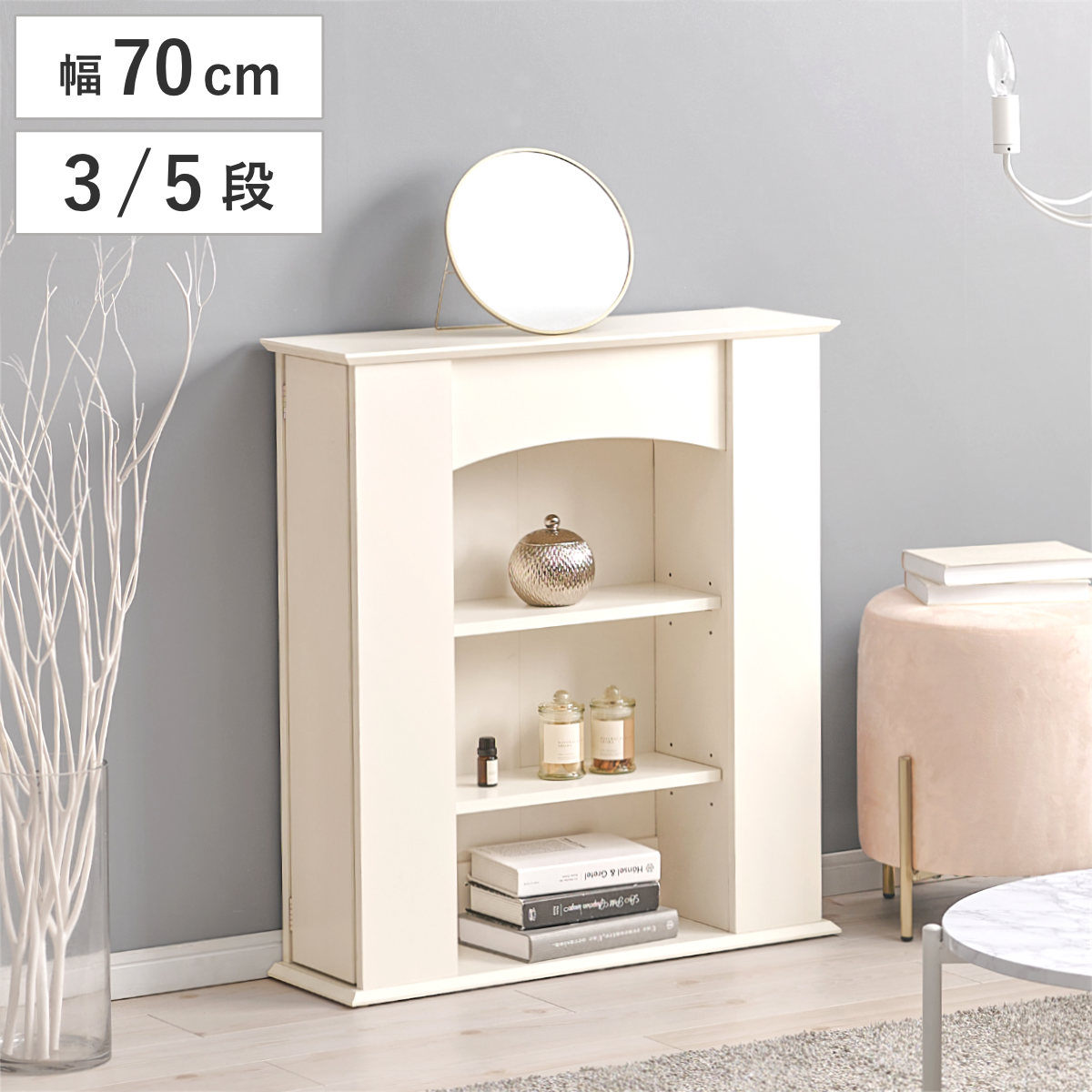 楽天市場】マントルピース 幅70cm 3段 5段 高さ80cm 高さ112cm 可動棚