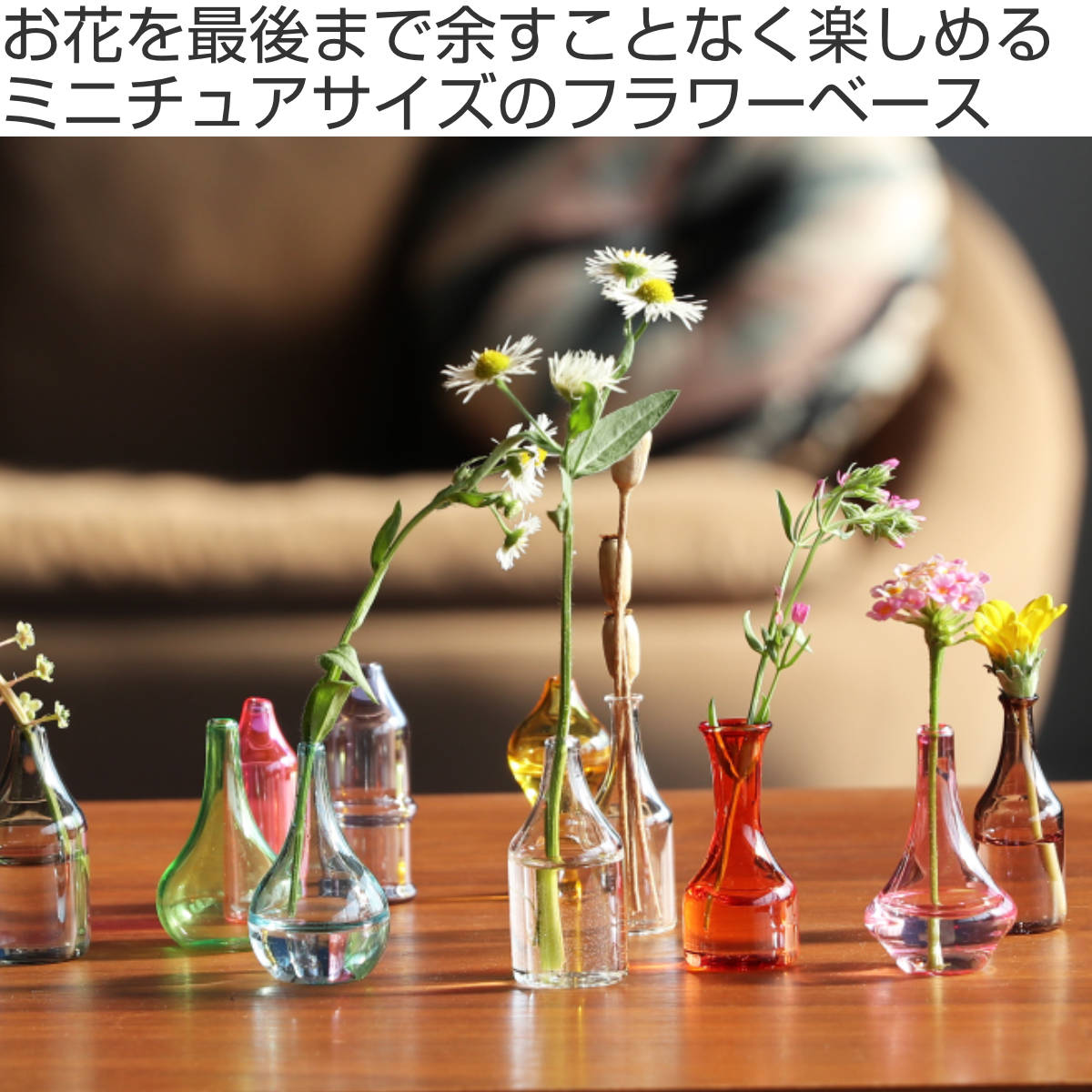 楽天市場】花瓶 マルメゾン ボトル フェー 5個入り 一輪挿し ガラス