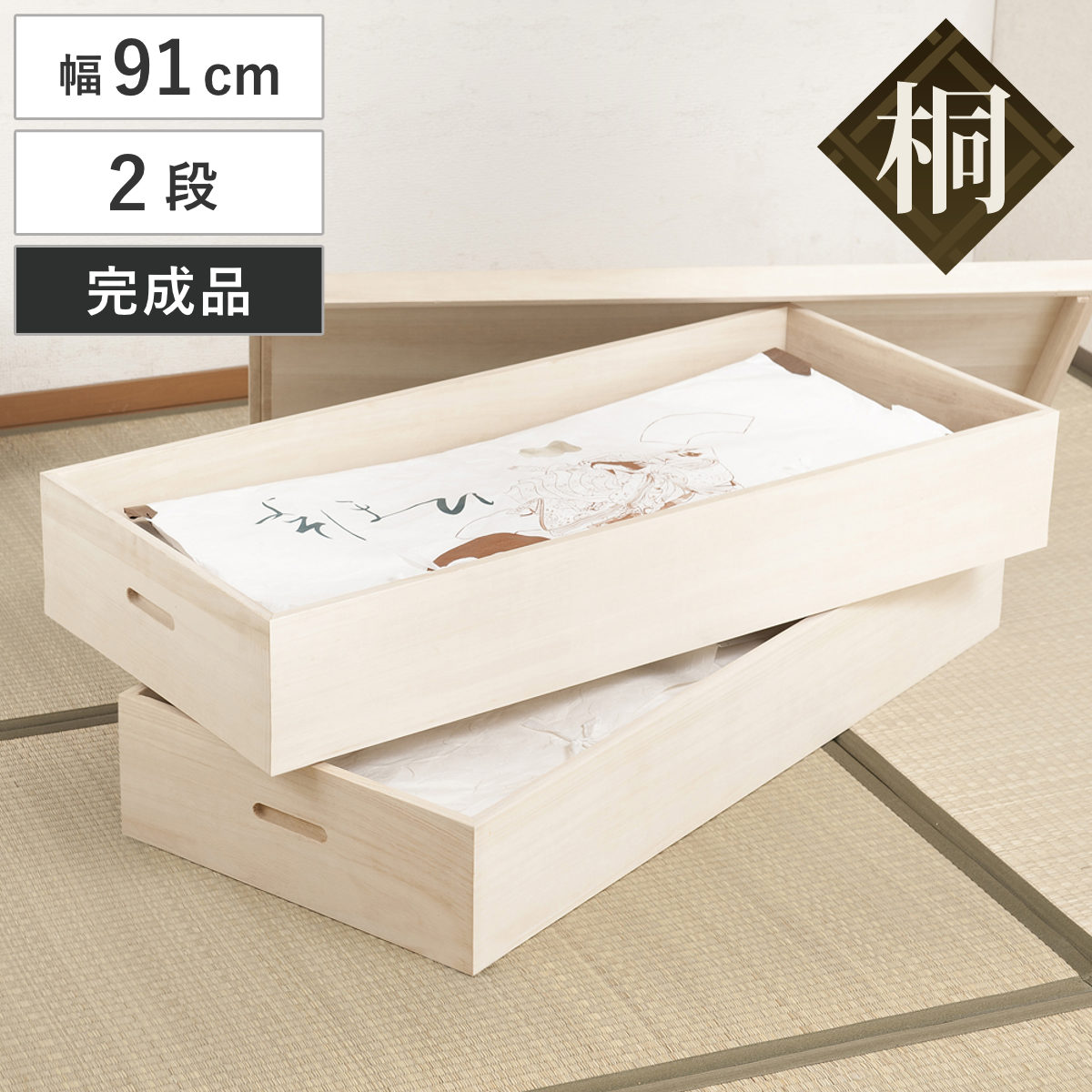 楽天市場】桐 衣装ケース 2段 衣裳箱 隅金具なし 高さ30cm （ 完成品