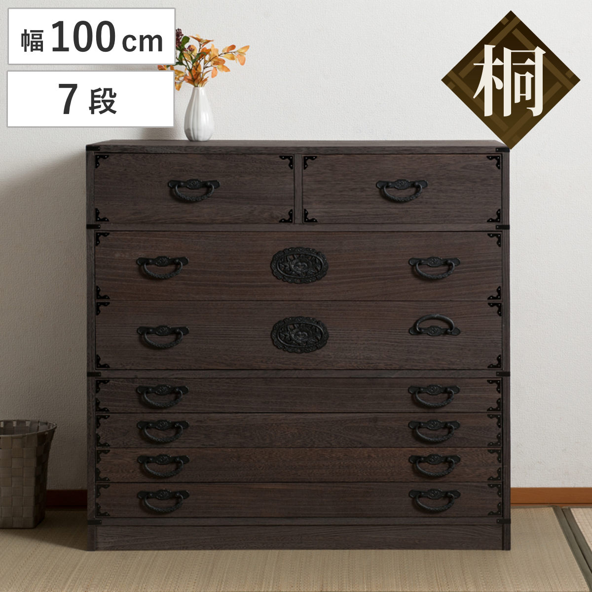 楽天市場】焼桐タンス 7段 民芸調 桐箪笥 日本製 幅100cm （ 桐タンス