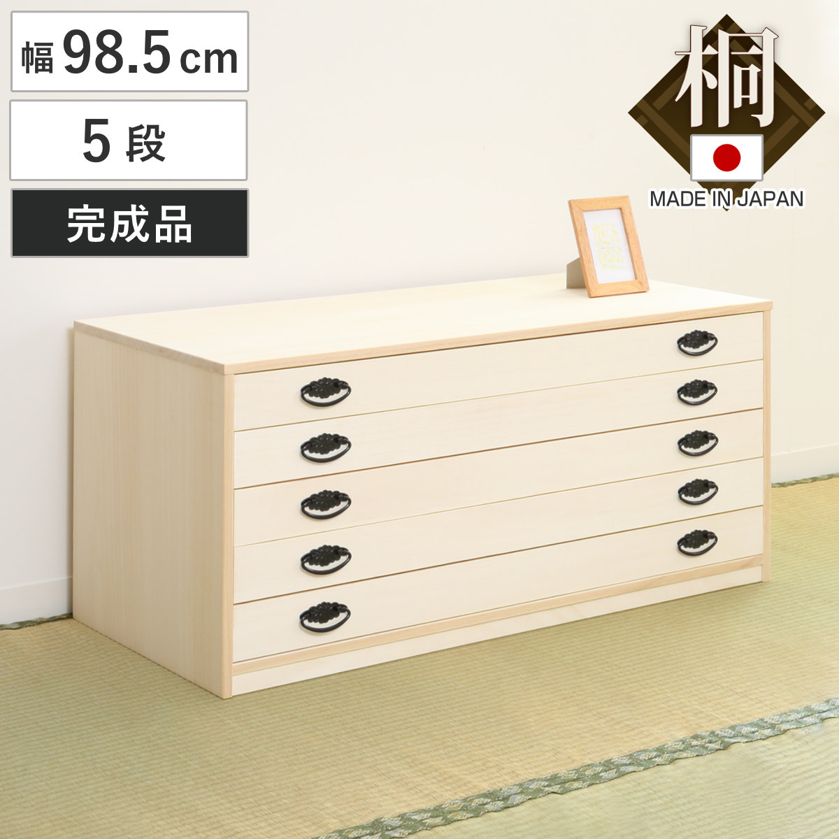 楽天市場】桐たんす 5段の通販