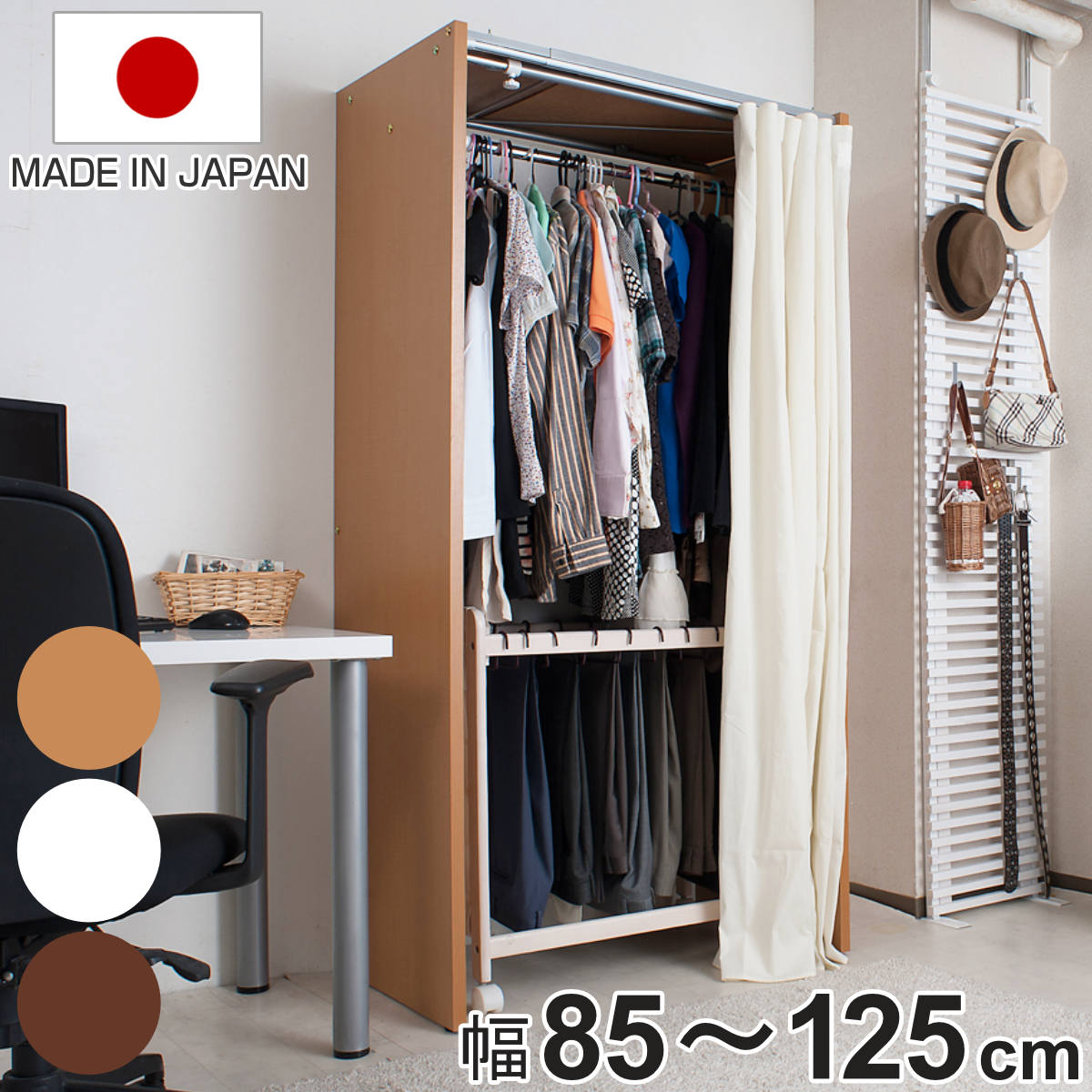 楽天市場】伸縮クローゼット 最大幅125cm ハンガーラック カーテン付き
