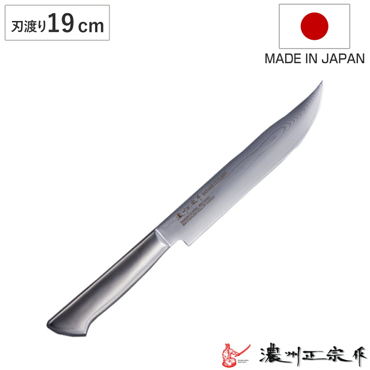 楽天市場】骨スキ包丁 19cm ステンレス製 鍛接ダマスカス鋼 69層 濃州