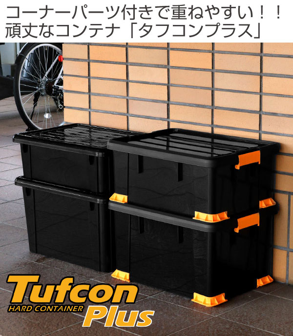 楽天市場】収納ボックス タフコンプラス TCPｰ74-30 幅44×奥行74×高さ