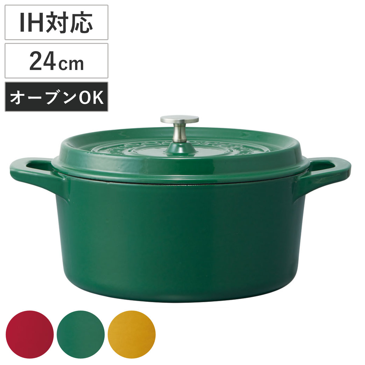 楽天市場】ココット鍋 24cm IH対応 ホーロー製 オーブン対応 両手鍋