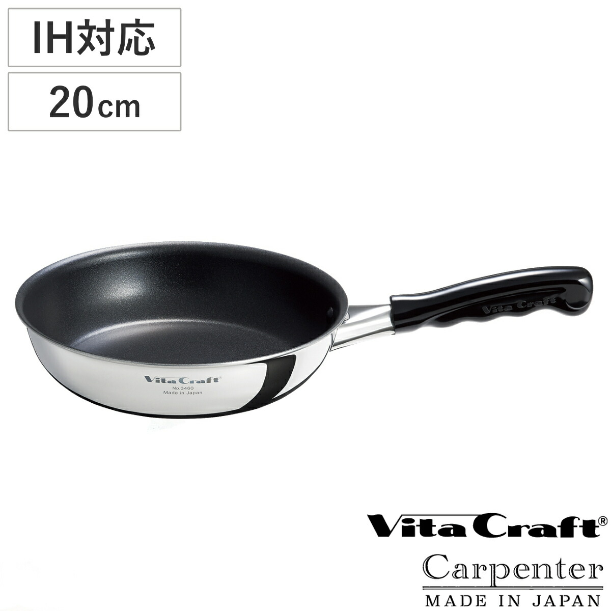 楽天市場】Vita Craft フライパン 20cm IH対応 カーペンター PFOA