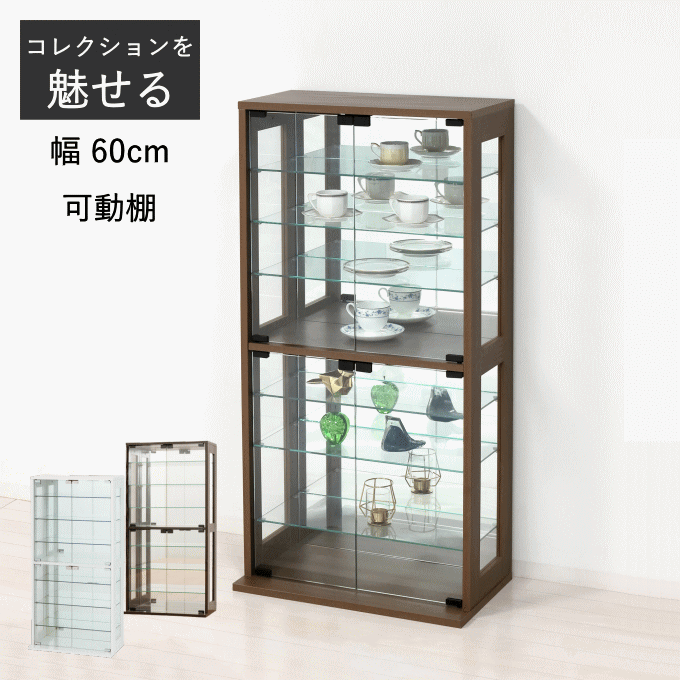 楽天市場】飾り棚 キャビネット 送料無料コレクションケース 幅60cm
