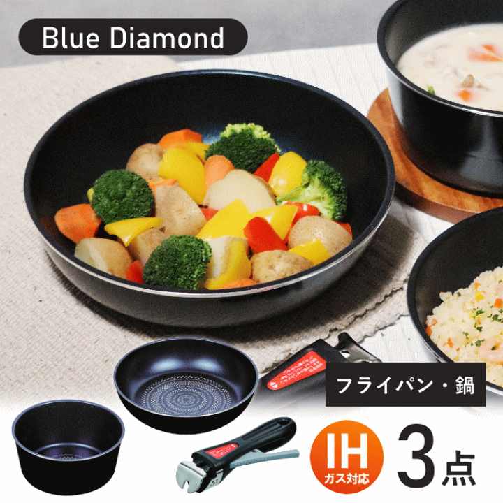 楽天市場】【本日ポイント5倍】フライパン 鍋 セット ih 取っ手が