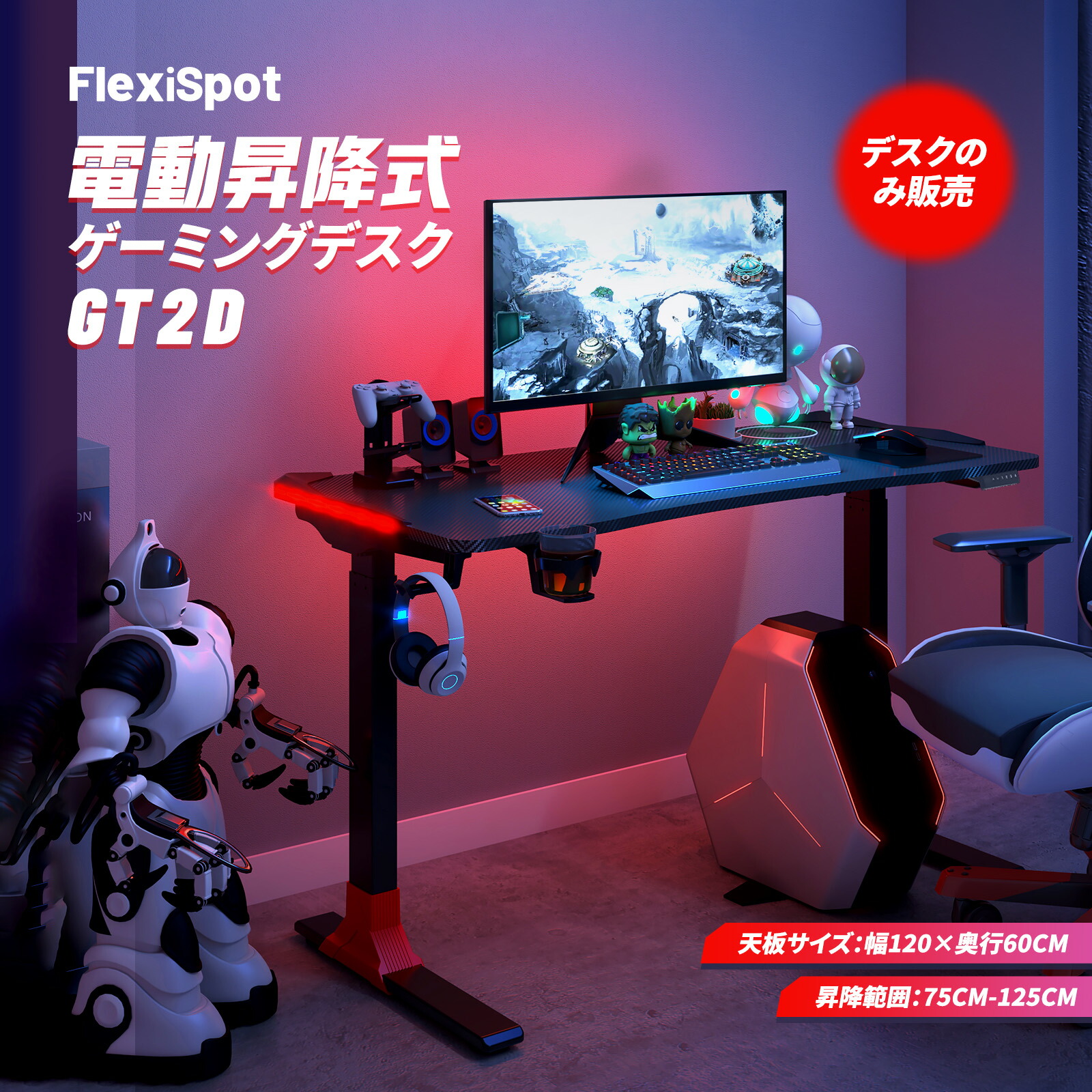 楽天市場】ゲーミングデスク 昇降式 FlexiSpot GT2D パソコンデスク 幅