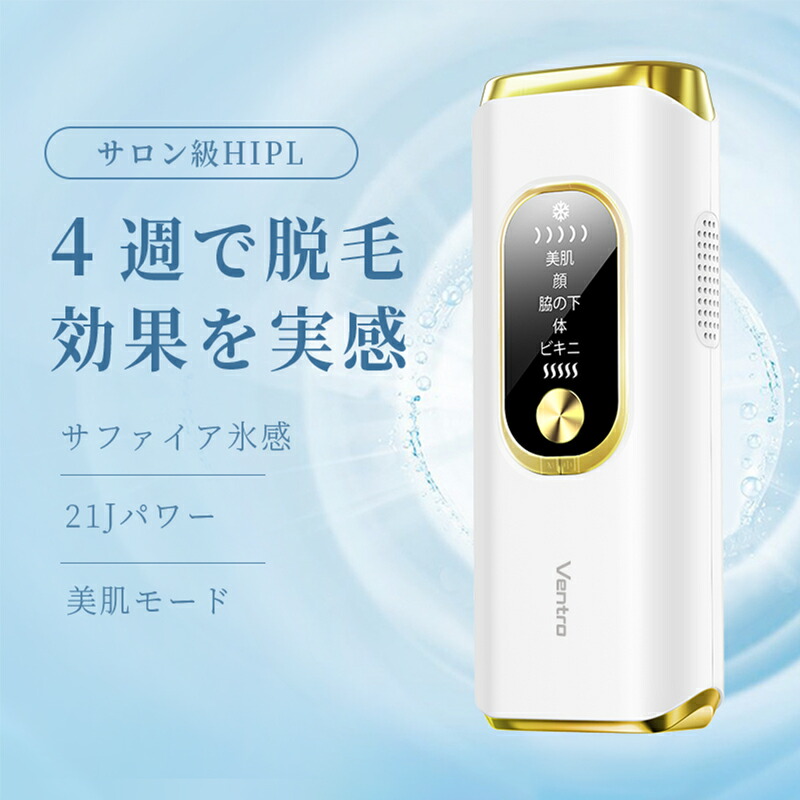 脱毛器 ホワイト 充電ケーブル付 脱毛器 ホワイト 美容家電 脱毛器