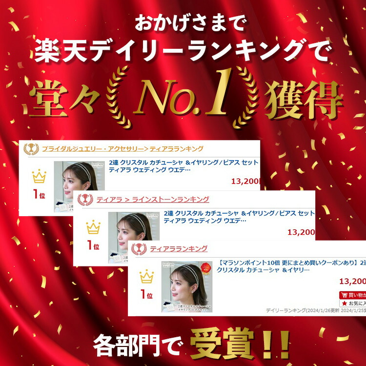 楽天市場】2連 クリスタル カチューシャ ＆イヤリング / ピアス セット