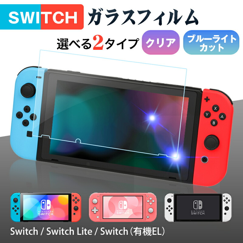 楽天市場】【3モデル対応！張ったままドックも使える】Nintendo