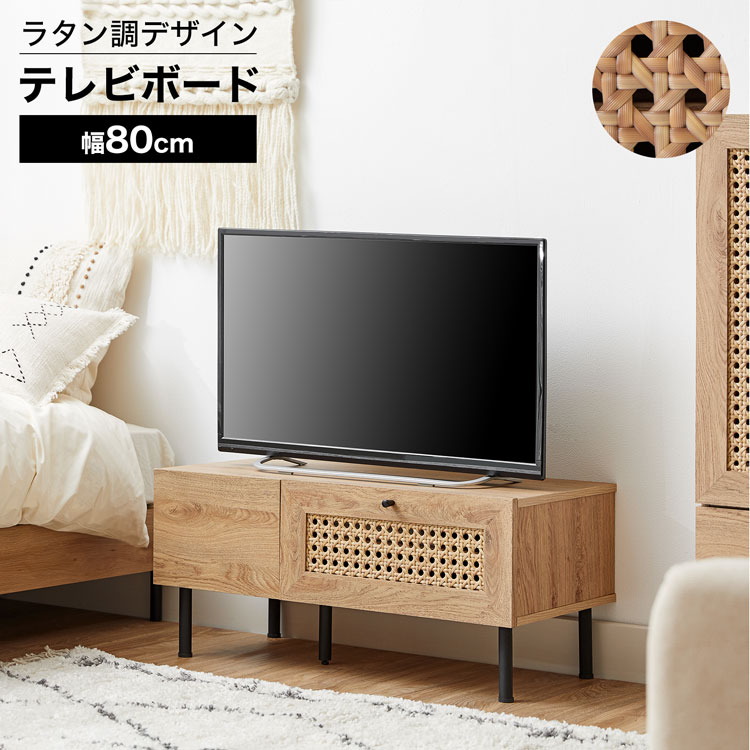 楽天市場】[楽天スーパーSALE! 3/4 20:00 - 3/11 1:59] テレビ台