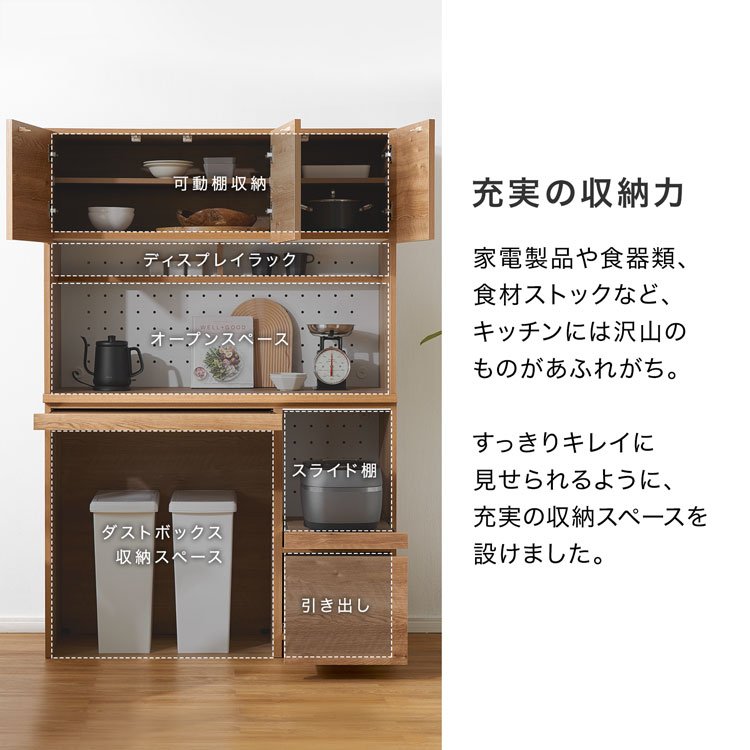 楽天市場】[楽天スーパーSALE! 3/4 20:00 - 3/11 1:59] 食器棚