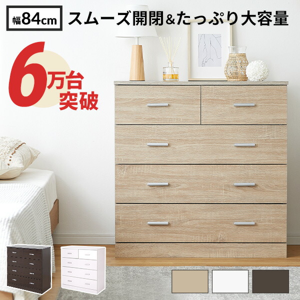 楽天市場】[楽天スーパーSALE! 3/4 20:00 - 3/11 1:59] チェスト