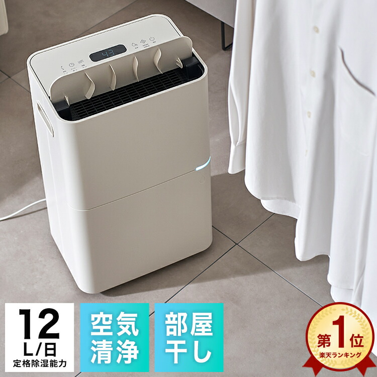 楽天市場】[楽天スーパーSALE! 3/4 20:00 - 3/11 1:59] 除湿器 除湿機