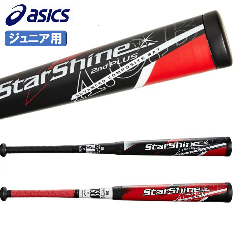 楽天市場】23％OFF 小学3〜6年生向け(140〜155cm) アシックス 野球