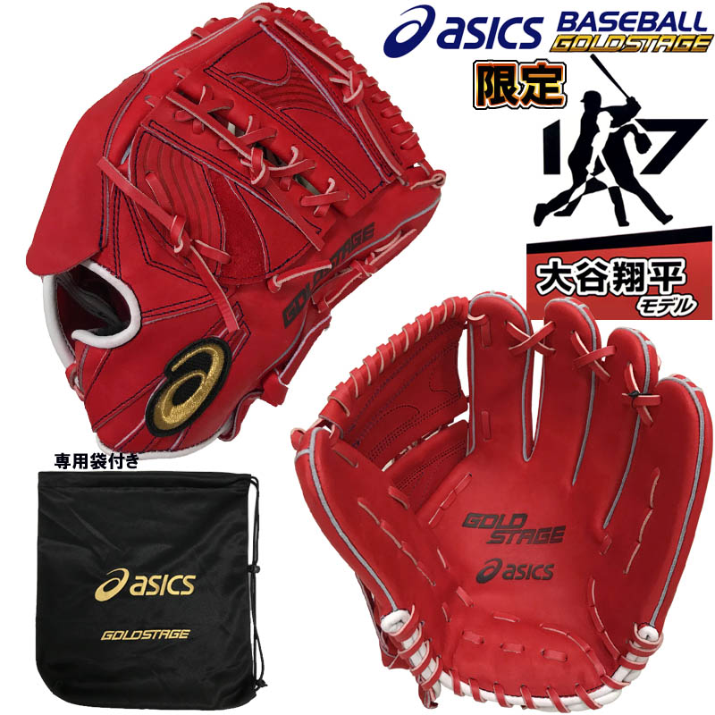 楽天市場】アシックス 野球 軟式グラブ グローブ 大谷翔平レプリカ