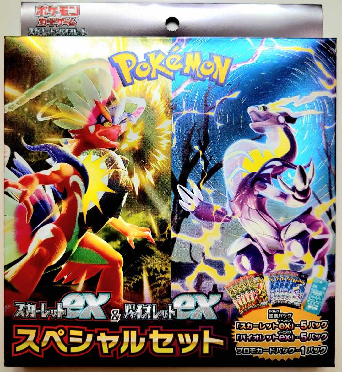 ポケモン ポケモンカードゲームスカーレット&バイオレット
