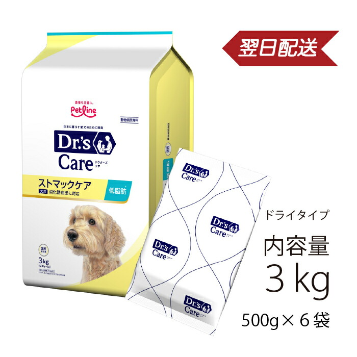 楽天市場】ドクターズケア 犬用 ストマックケア 低脂肪 3kg (500gx6