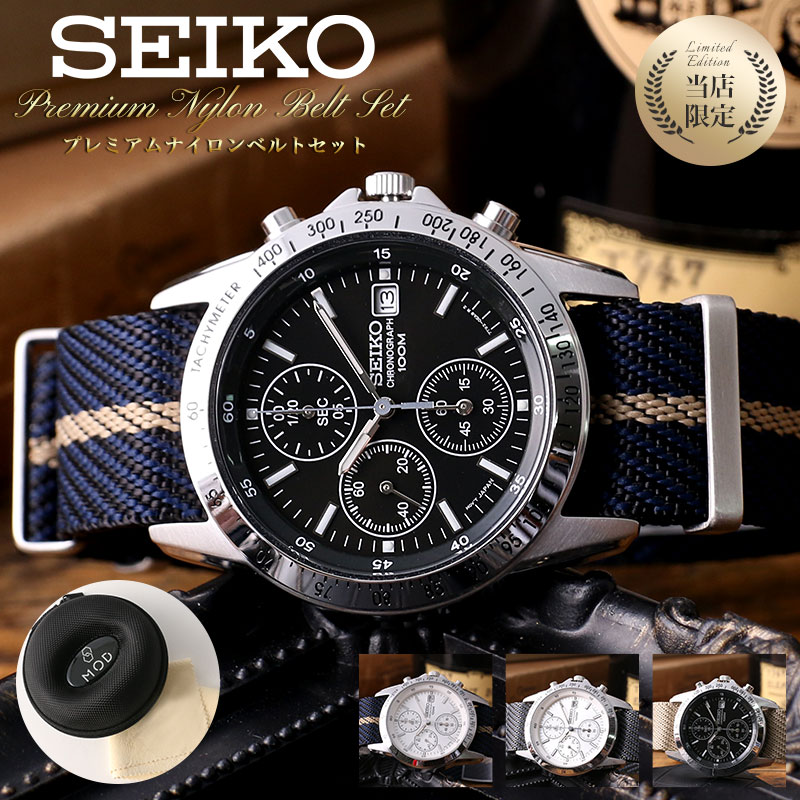 楽天市場】【 当店限定 SEIKO ビジネス × アウトドア ベルトセット