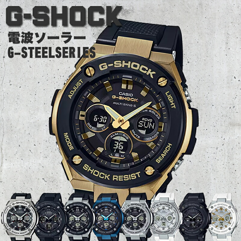 楽天市場】＼電波ソーラー搭載のG-STEEL!!／ カシオ 腕時計 CASIO 時計