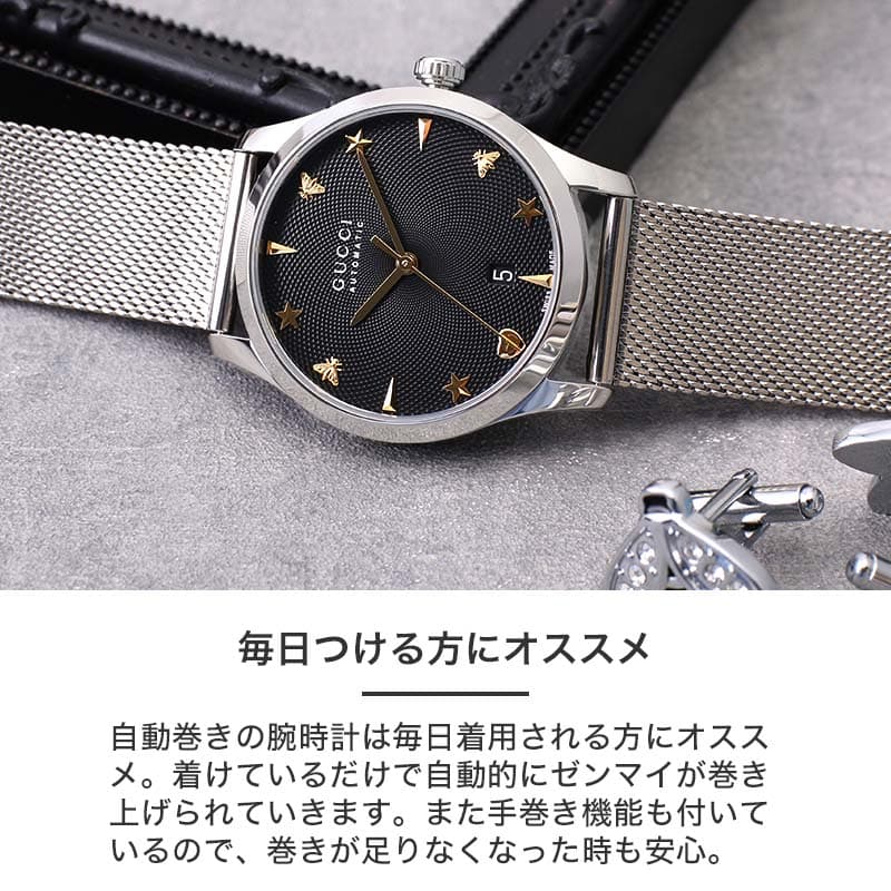 GUCCI 時計用ベルトセット 多色 GUCCI 時計用ベルトセット 多色