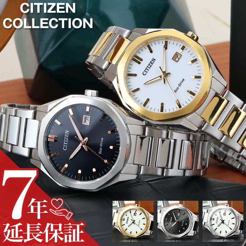 楽天市場】電池交換不要 シチズン 腕時計 CITIZEN 時計 コレクション