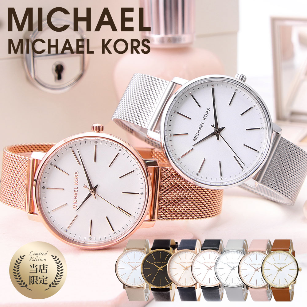 楽天市場】【当店限定】マイケルコース 時計 MICHAELKORS 腕時計
