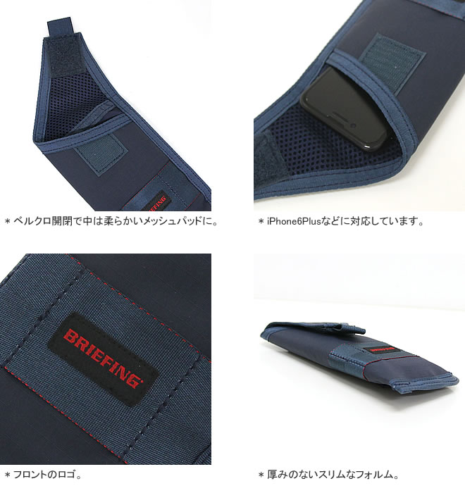 楽天市場】ブリーフィング/BRIEFING PP-6 PLUS MW モバイルケース