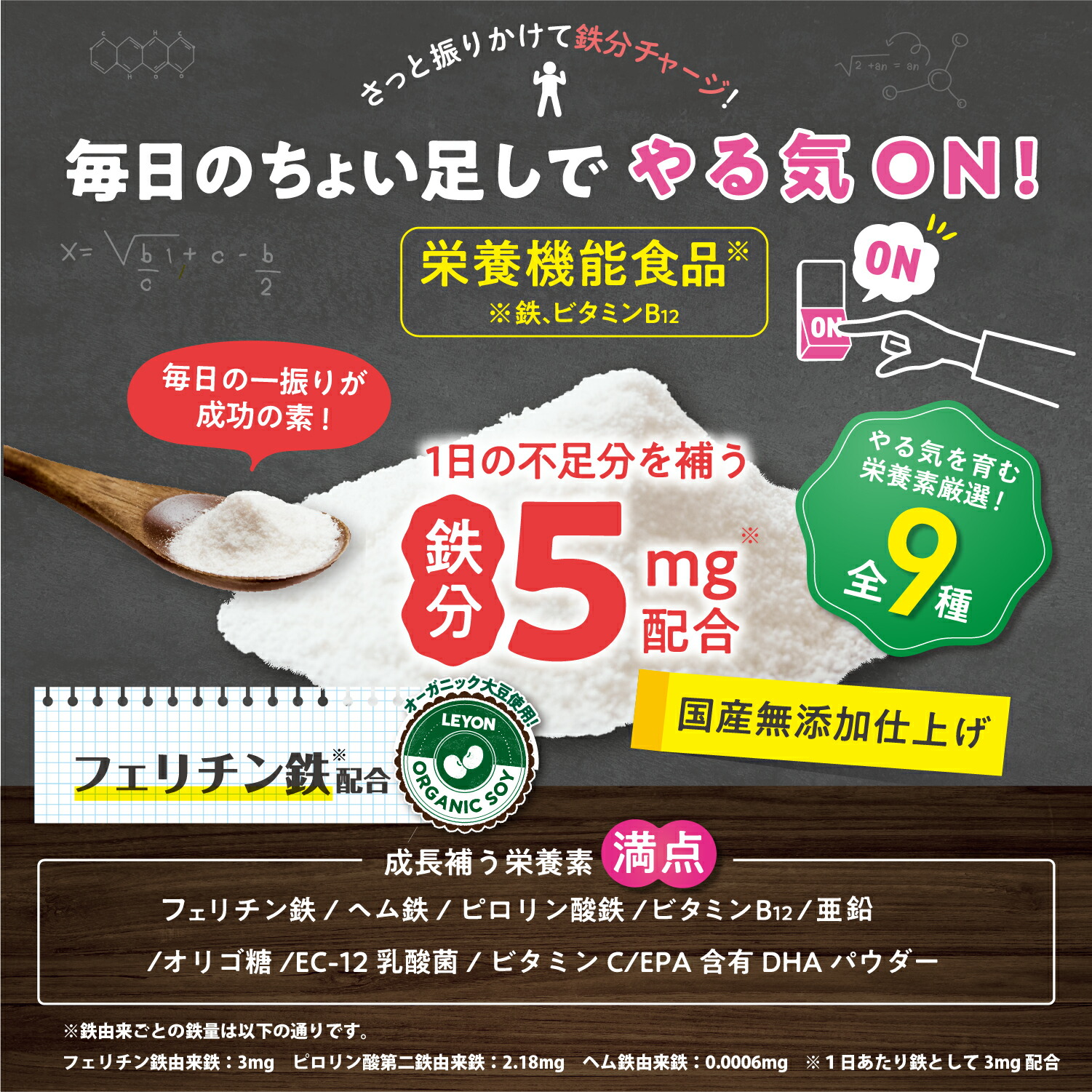 楽天市場】LEYON【公式】 studyfood スタディフード -(1) 子供 鉄分