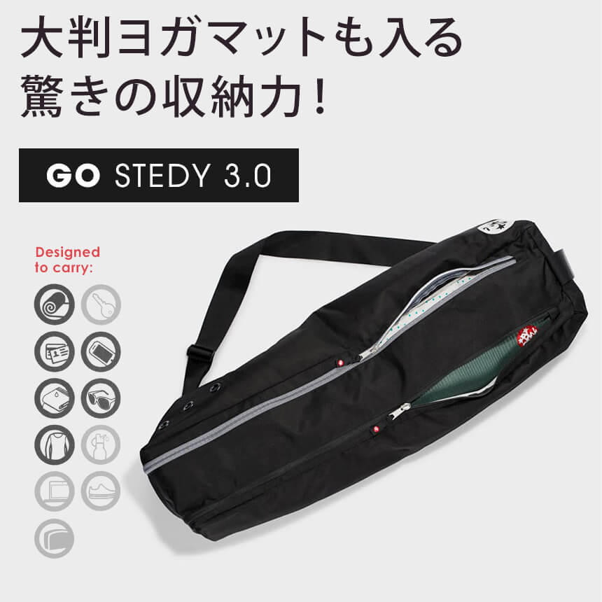 楽天市場】マンドゥカ Manduka ヨガマットバッグ ゴー ステディ 日本