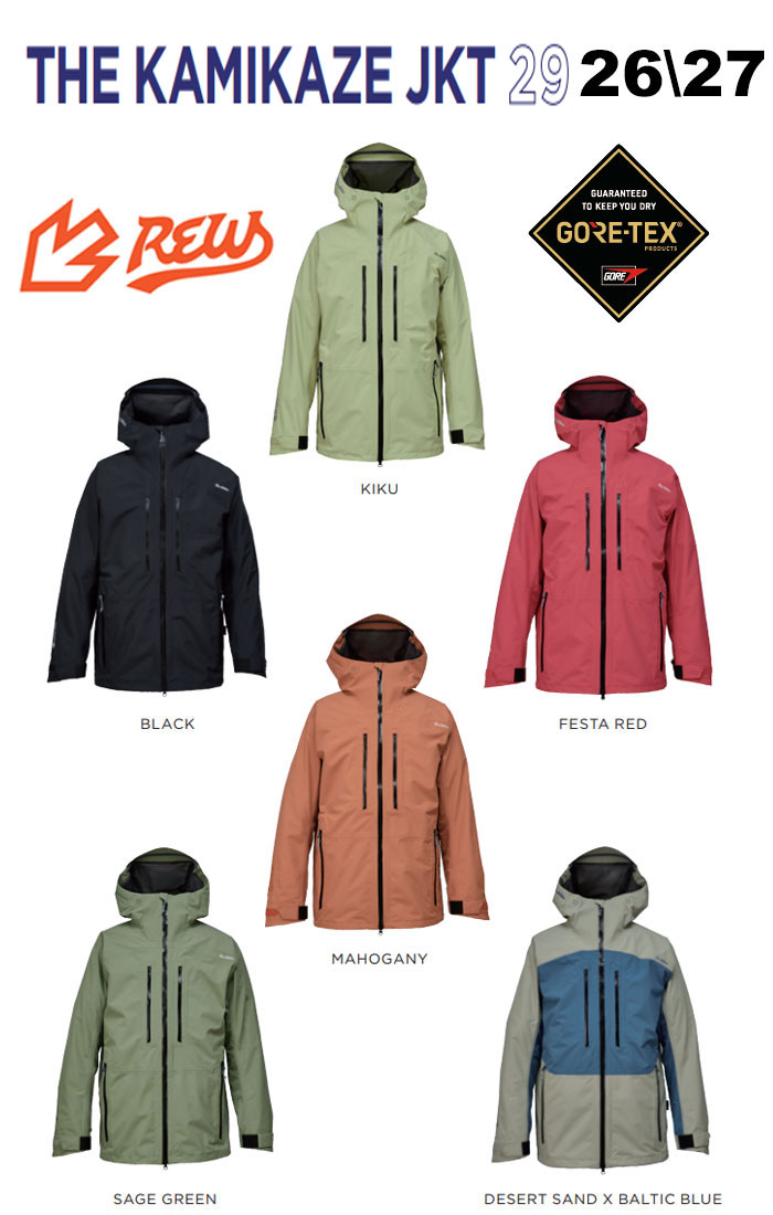 楽天市場】REW (早期予約 購入特典付) 26-27 REW アールイーダブリュー