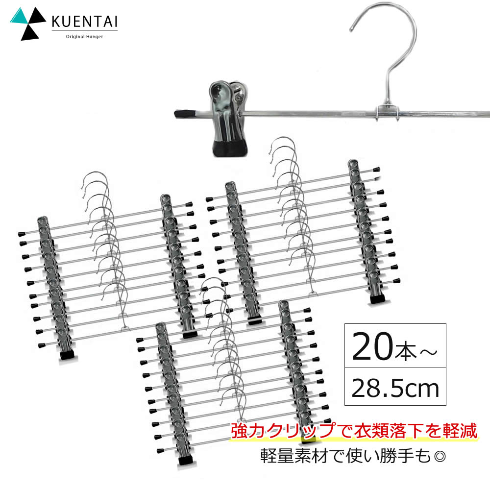 楽天市場】強力クリップハンガー 20本 30本 40本 50本 100本 セット