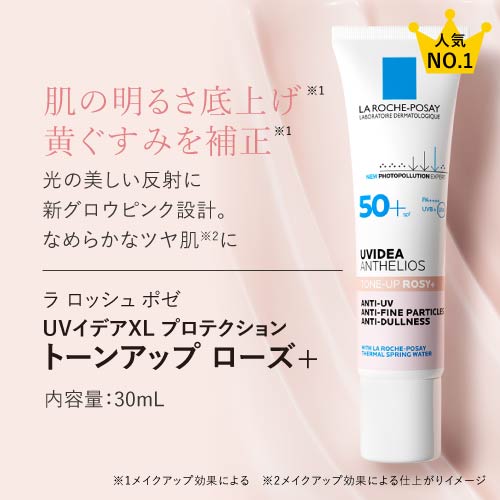 楽天市場】ラロッシュポゼ UVイデア XL プロテクション トーンアップ
