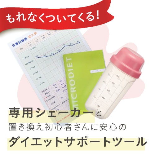 楽天市場】サニーヘルス マイクロダイエット MICRODIETドリンク 7食