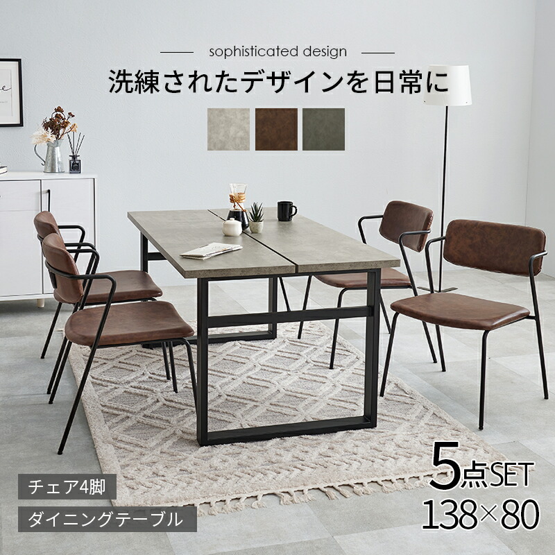 楽天市場】【5%OFFクーポンあり☆3/1限定】ダイニング5点セット Z型