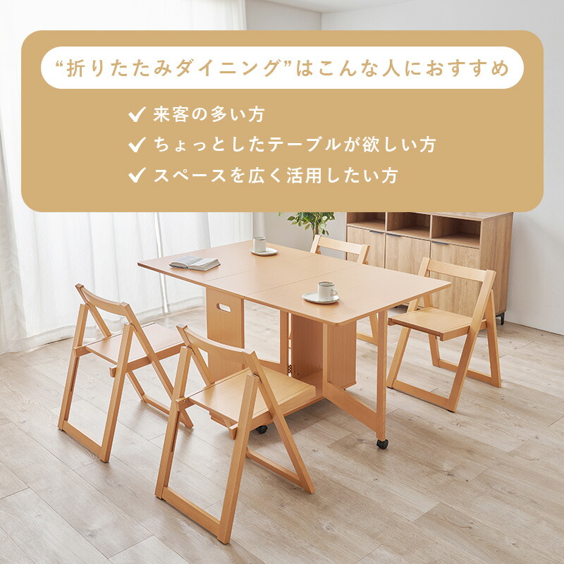 楽天市場】【5%OFFクーポンあり☆3/1限定】折りたたみ式 ダイニング
