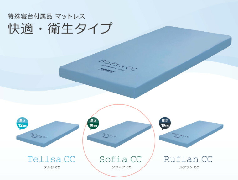 楽天市場】モルテン マットレス 介護 高齢者 快適・衛生タイプ