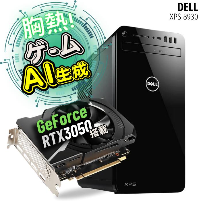 楽天市場】dell xps 8930 中古の通販