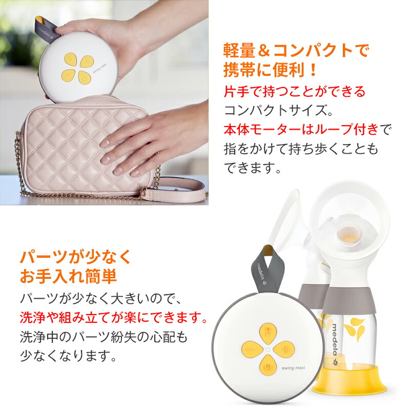 楽天市場】【ピュアレーン プレゼント付き】medela メデラ 正規品