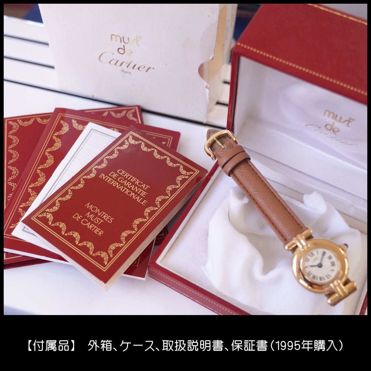 楽天市場】カルティエ マストコリゼ W590002 箱 保証書 ヴェルメイユ