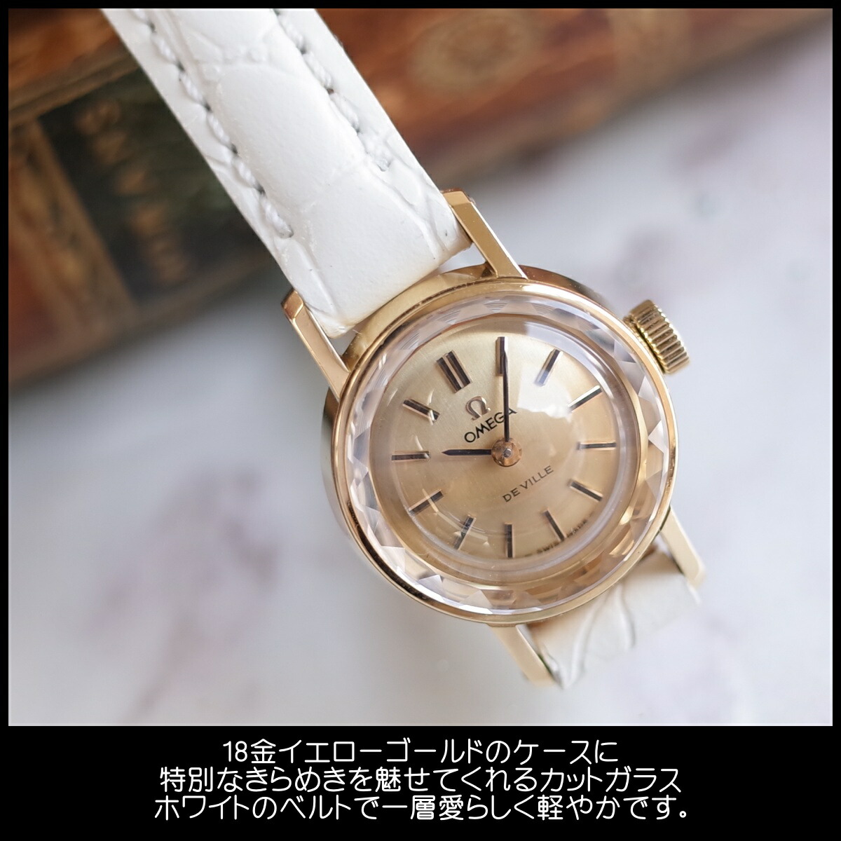 オメガ1968年 18金無垢デビルカットガラスレディース OH済！手巻！