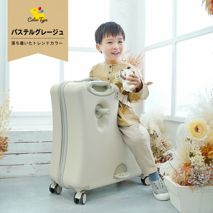 楽天市場】NORICCO ノリッコ 子供乗れるスーツケース 折りたたみ 子供