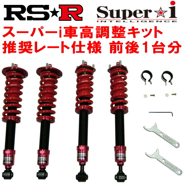 楽天市場】クラウン 210（車高調整キット｜サスペンション）：パーツ