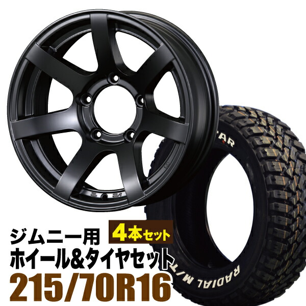 楽天市場】ジムニー ホイール（タイヤ本数4本）（車用品・バイク用品
