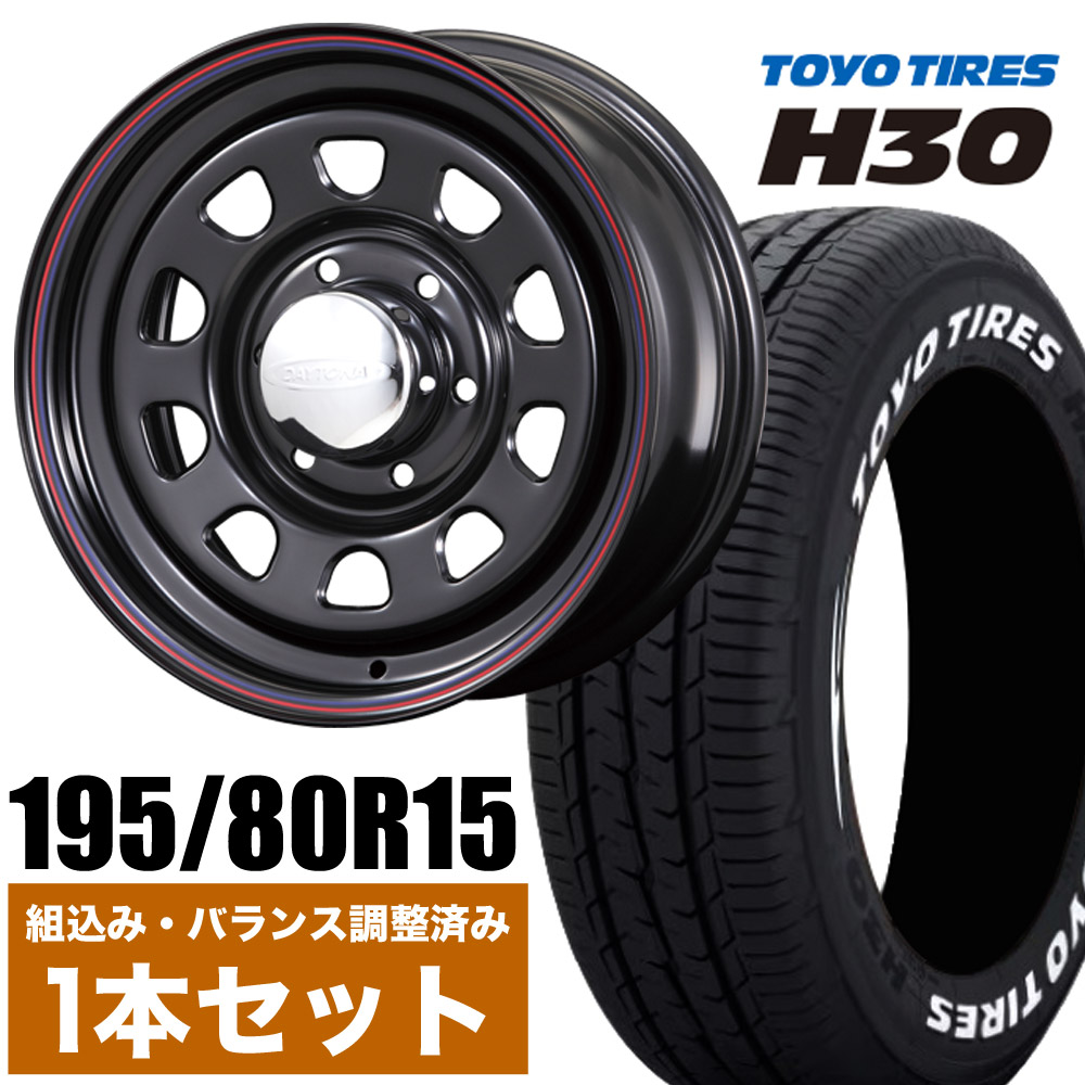 楽天市場】【1本組】200系 ハイエース タイヤホイールセット Daytona