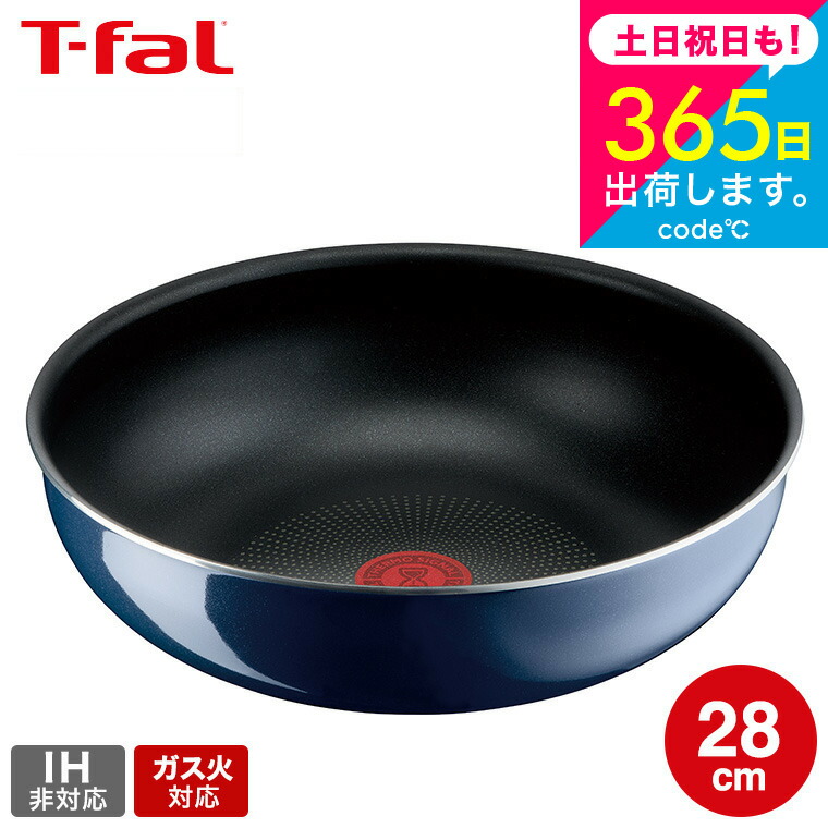 t-fal ウォックパン 28cm」の人気商品一覧 | 安い商品を通販サイトから