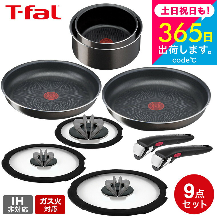 フライパン ガス火専用 ティファール セット」の人気商品一覧 | 安い