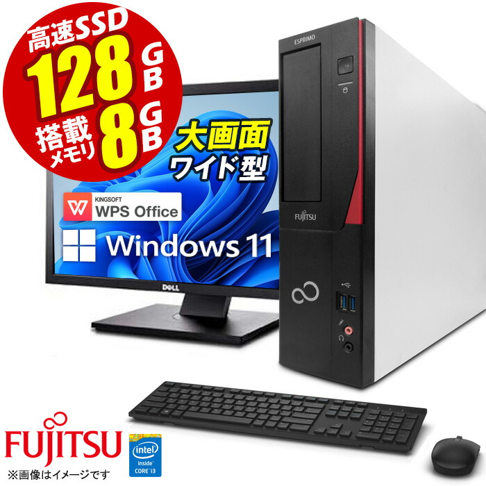 楽天市場】fmv デスクトップパソコン 22インチワイド液晶 モニター